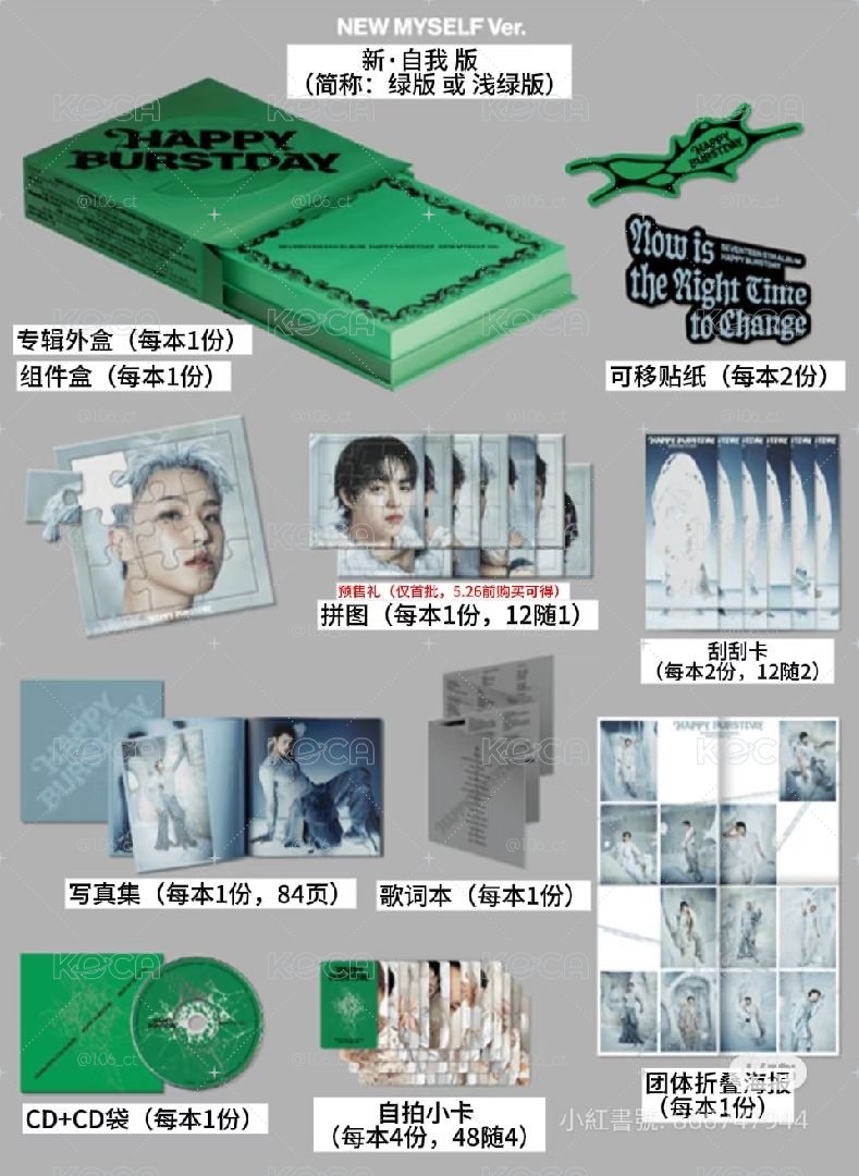 SEVENTEEN 正規五 NEW MYSELF 含wvsjp特典*1