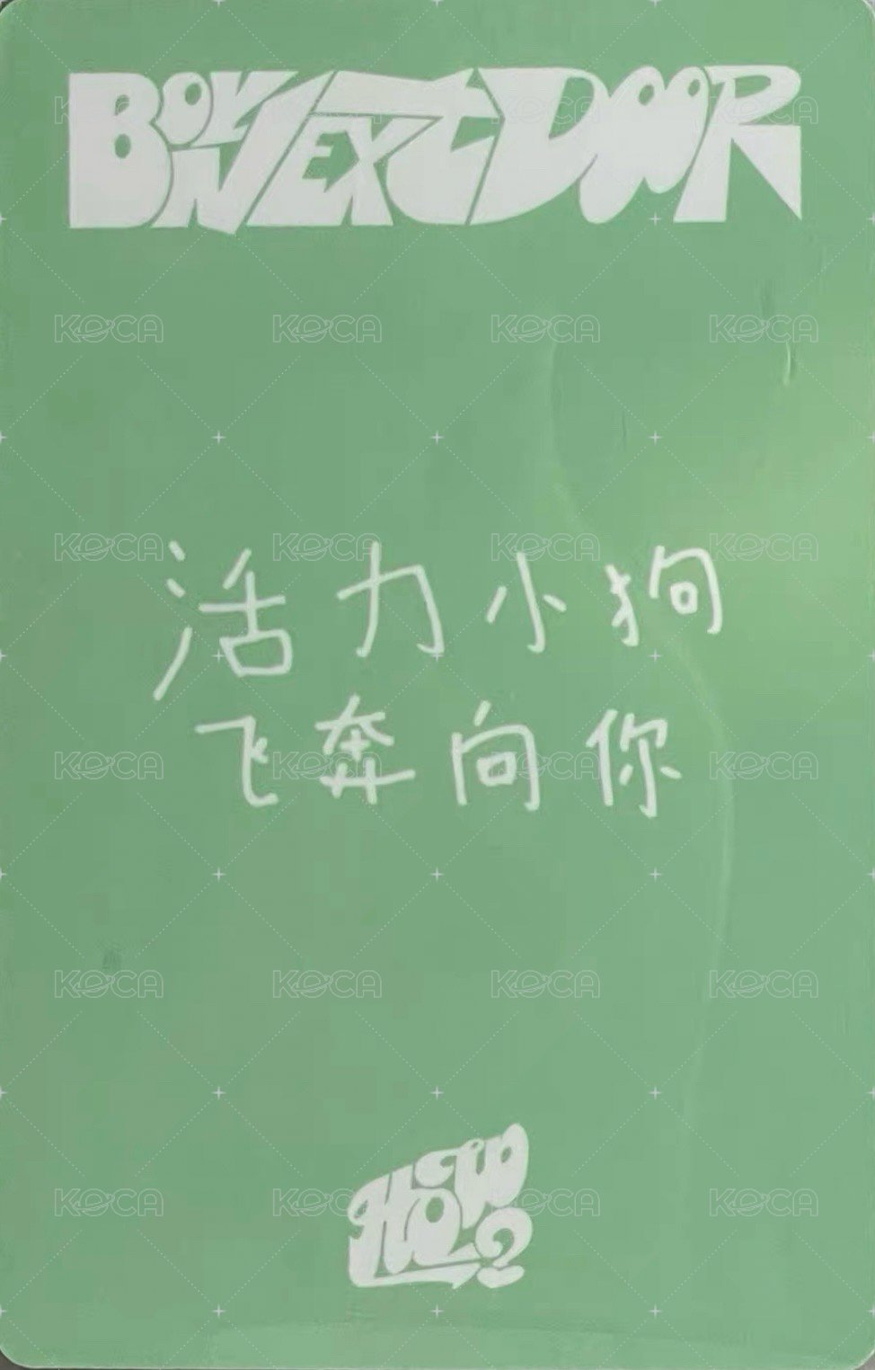 HOW? yzy 1.0 簽售卡 3 背面
