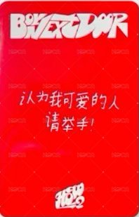 HOW? yzy 2.0 簽售卡 2 背面