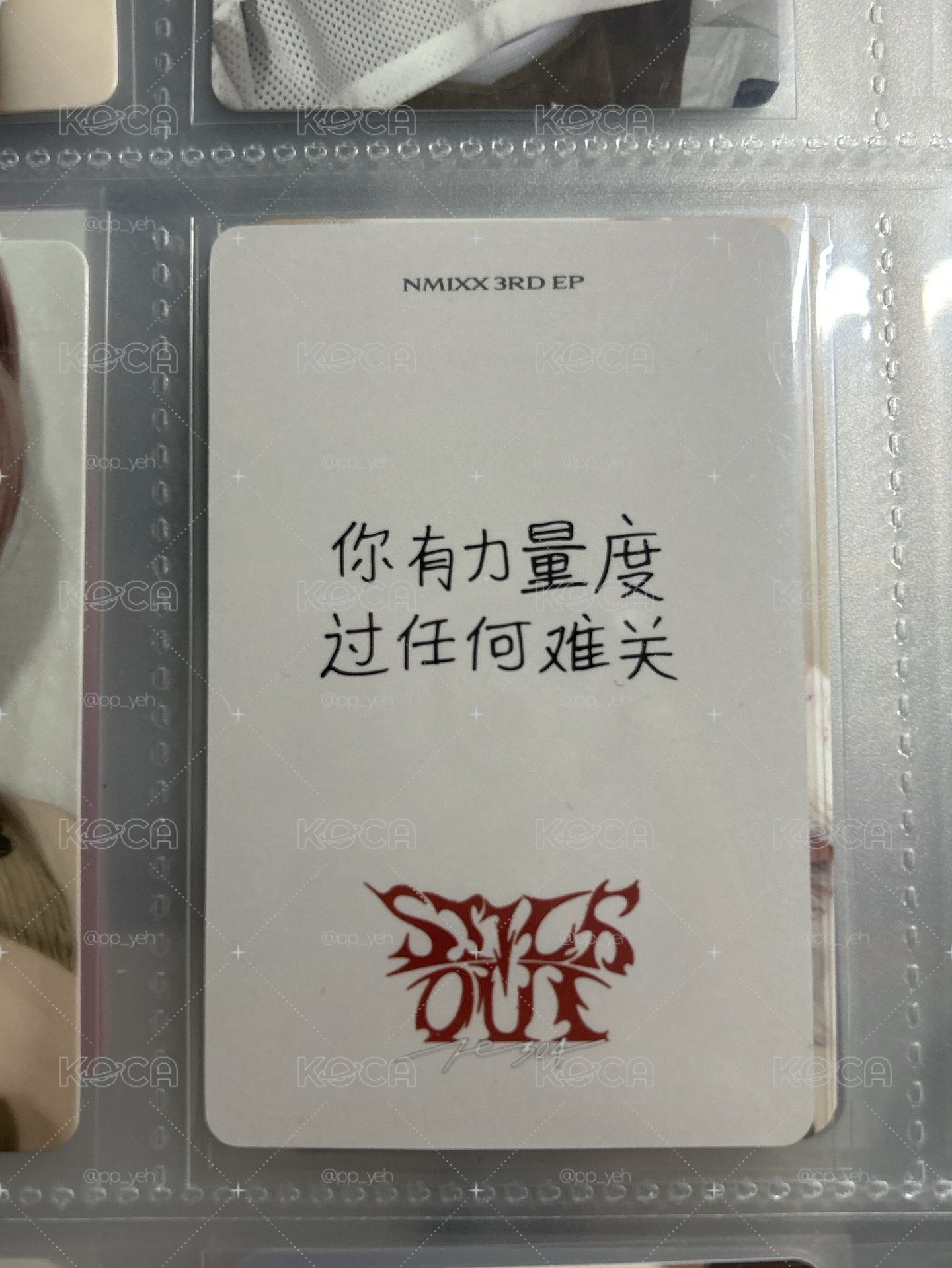 NMIXX yzy1.0薛（中文卡背）