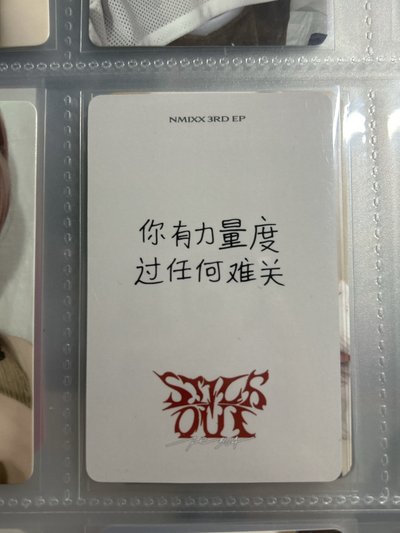 NMIXX yzy1.0薛（中文卡背）