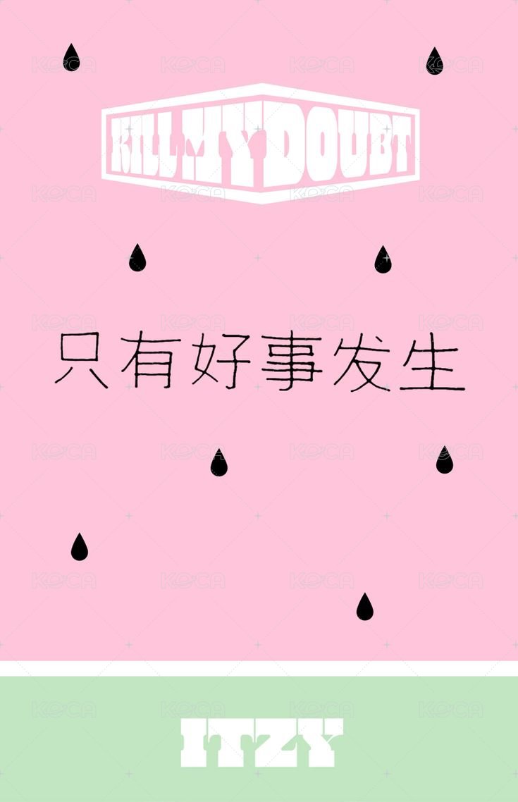 KILL MY DOUBT 楠藝 特典卡 預售 背面