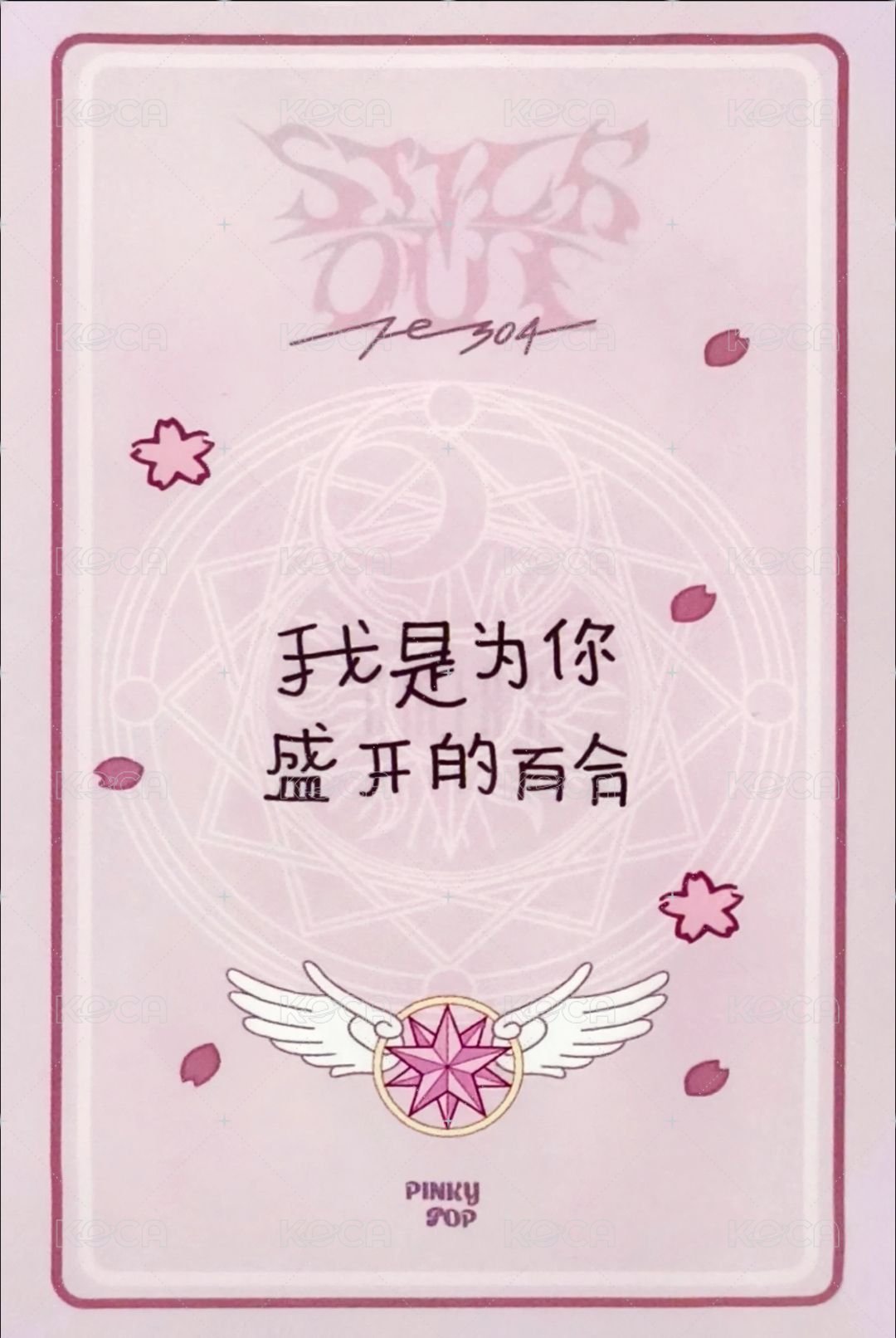 Fe3O4: STICK OUT pinkypop 簽售卡 PP 小櫻莉 背面