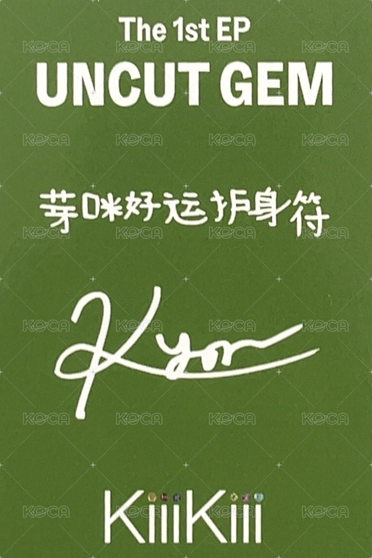 UNCUT GEM sr 特典卡  背面
