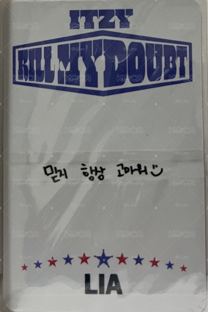 ITZY LIA KILL MY DOUBT專卡