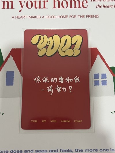  YUQ1 一直娛上海簽售 琦