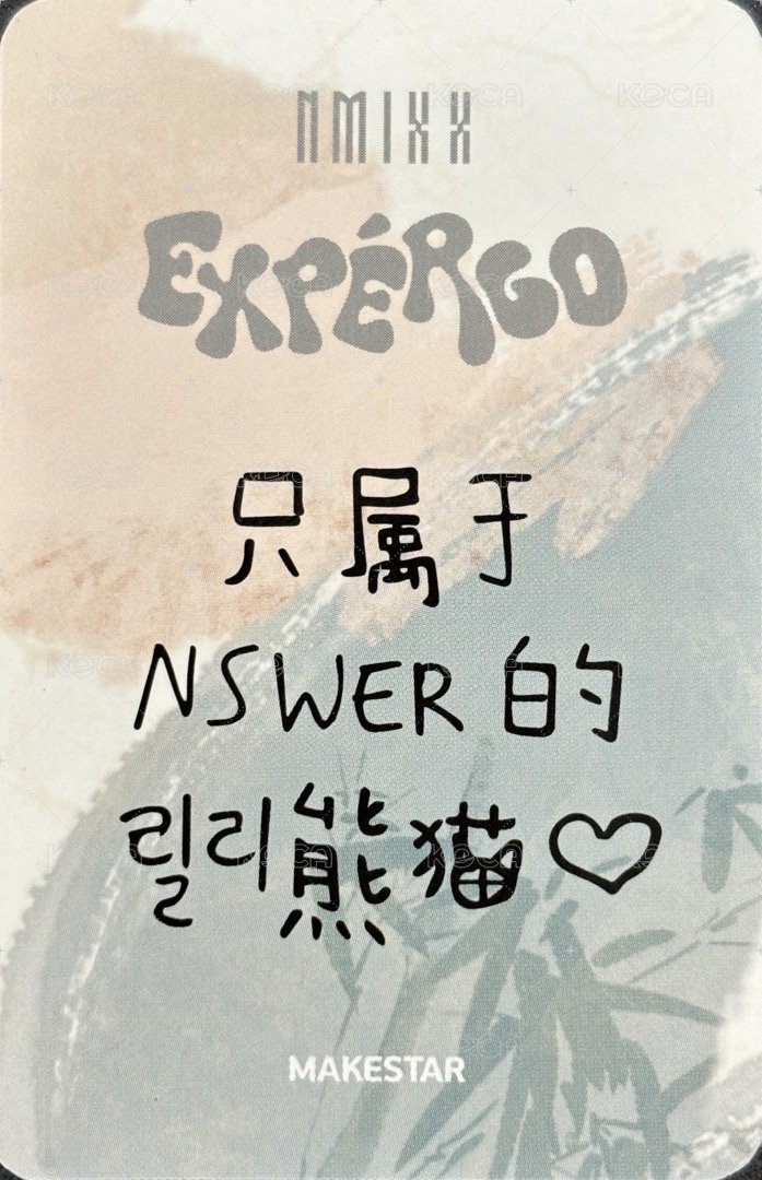 expérgo ms 幸運卡 LD 2.0 熊貓莉 背面