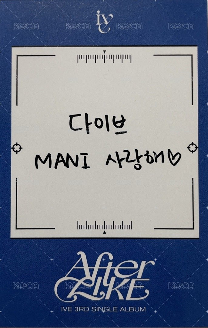 After LIKE sw 幸運卡 ive leeseo 2.0信息卡 背面