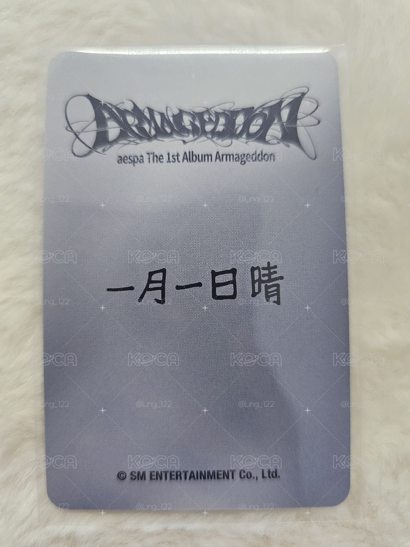 Armageddon 愛豆驛站 中背冬