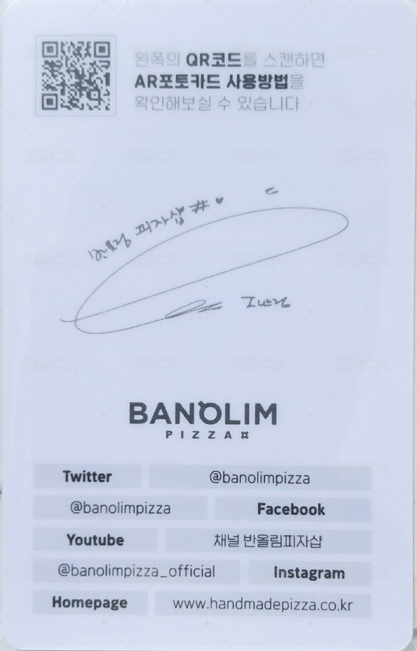 Banolim Pizza 代言卡 3.0 金簽 背面