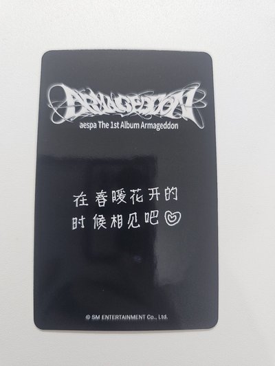 Armageddon kms中背冬