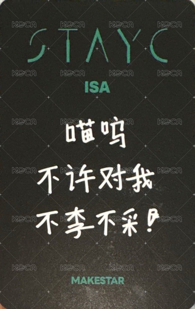 S ms 簽售卡 M 上海 莎 背面
