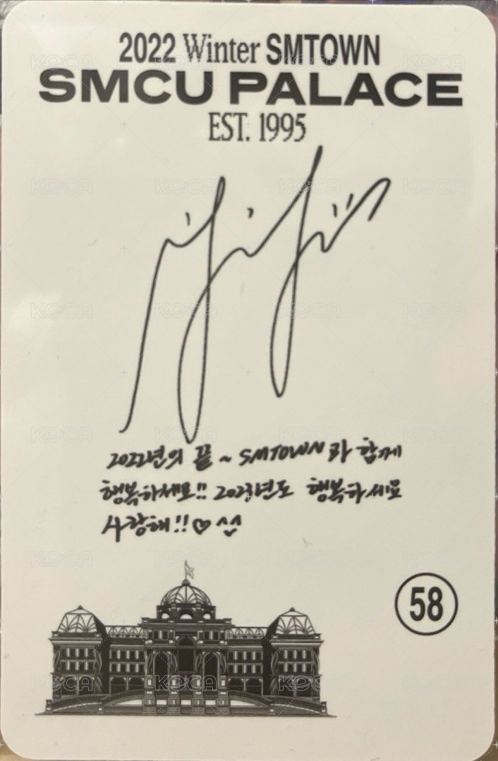 22smcu 專輯卡 2022 smcu Palace家族普寧 背面