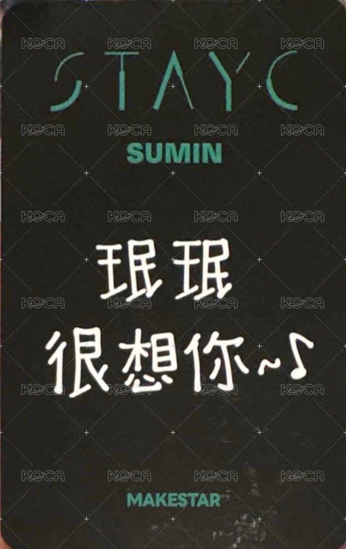 S ms 簽售卡 M 上海 珉 背面