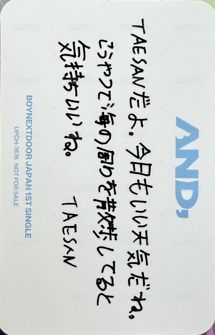 AND, 專輯卡 單封 4 背面