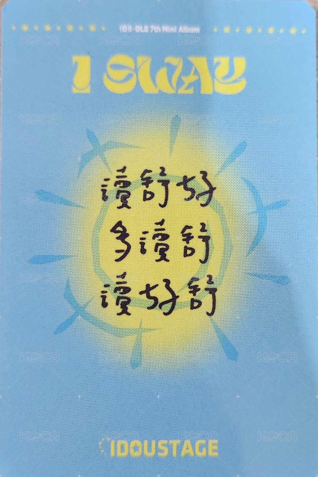I SWAY 愛豆驛站 2.0 簽售卡  背面