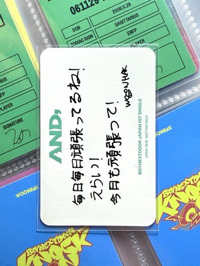 AND, 日專 SOLO ver. 金雲鶴 日文卡背