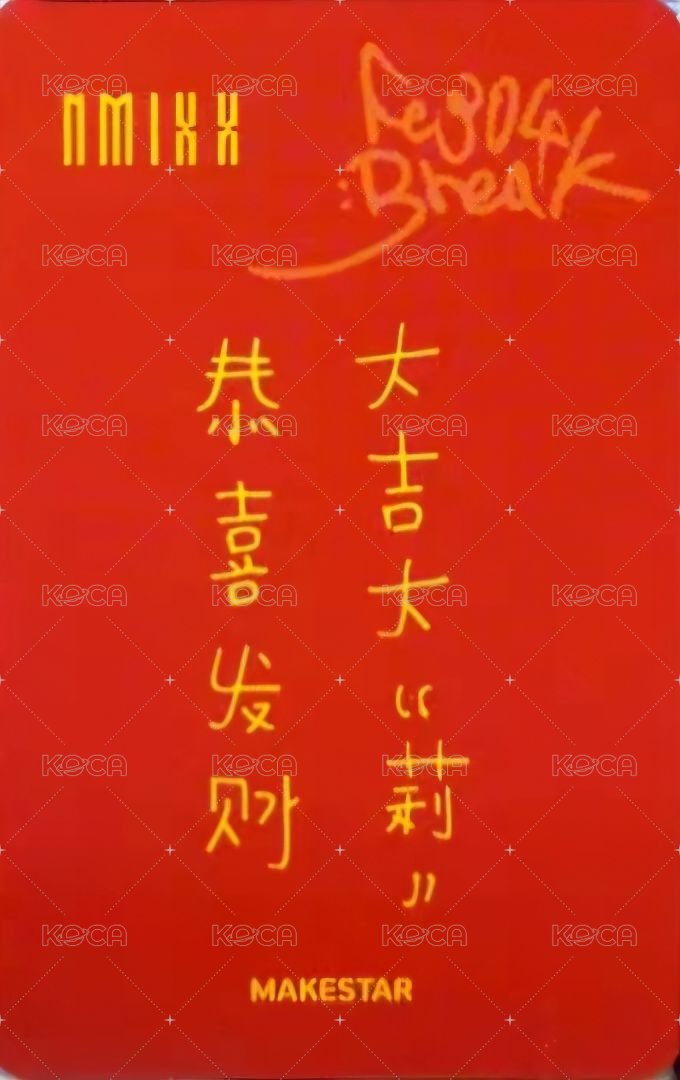 Fe3O4: BREAK ms 幸運卡 LD 財神莉 背面