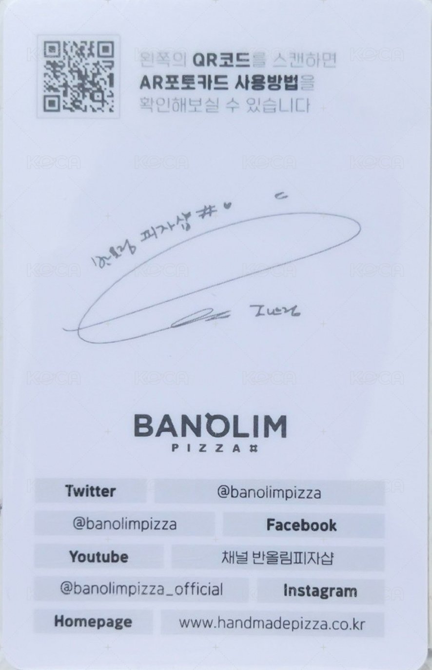 Banolim Pizza 代言卡 3.0 背面