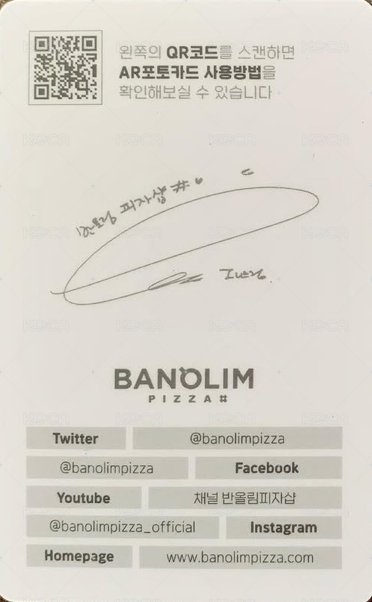 Banolim Pizza 代言卡 4.0 銀簽 背面