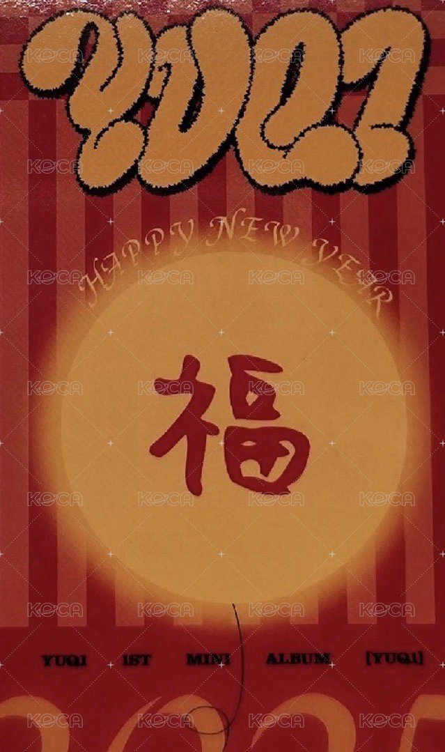 YUQ1 yzy 特典卡 蛇年限定-比八琦 背面