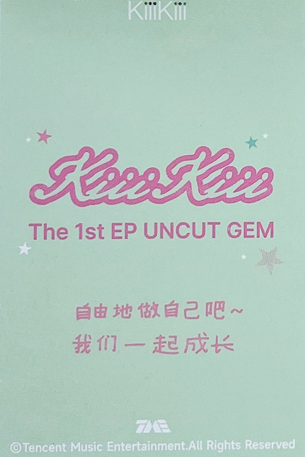 UNCUT GEM QQ音樂 碎卡限定 星光卡  背面