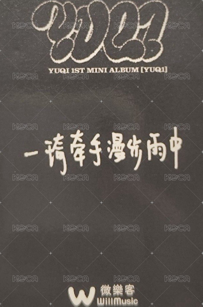 YUQ1 微樂客 特典卡  背面