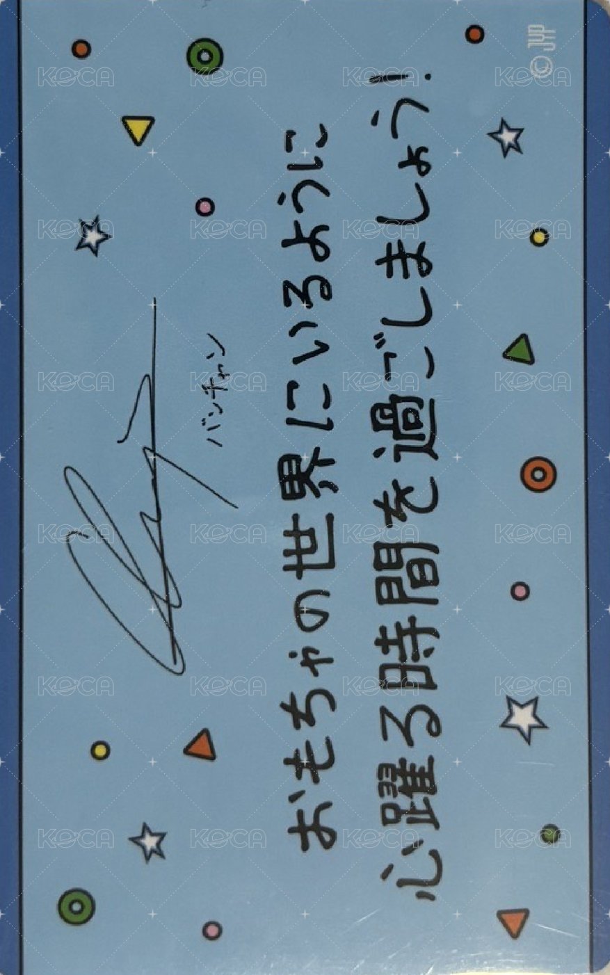 2024 FC 滿額卡 日週 背面