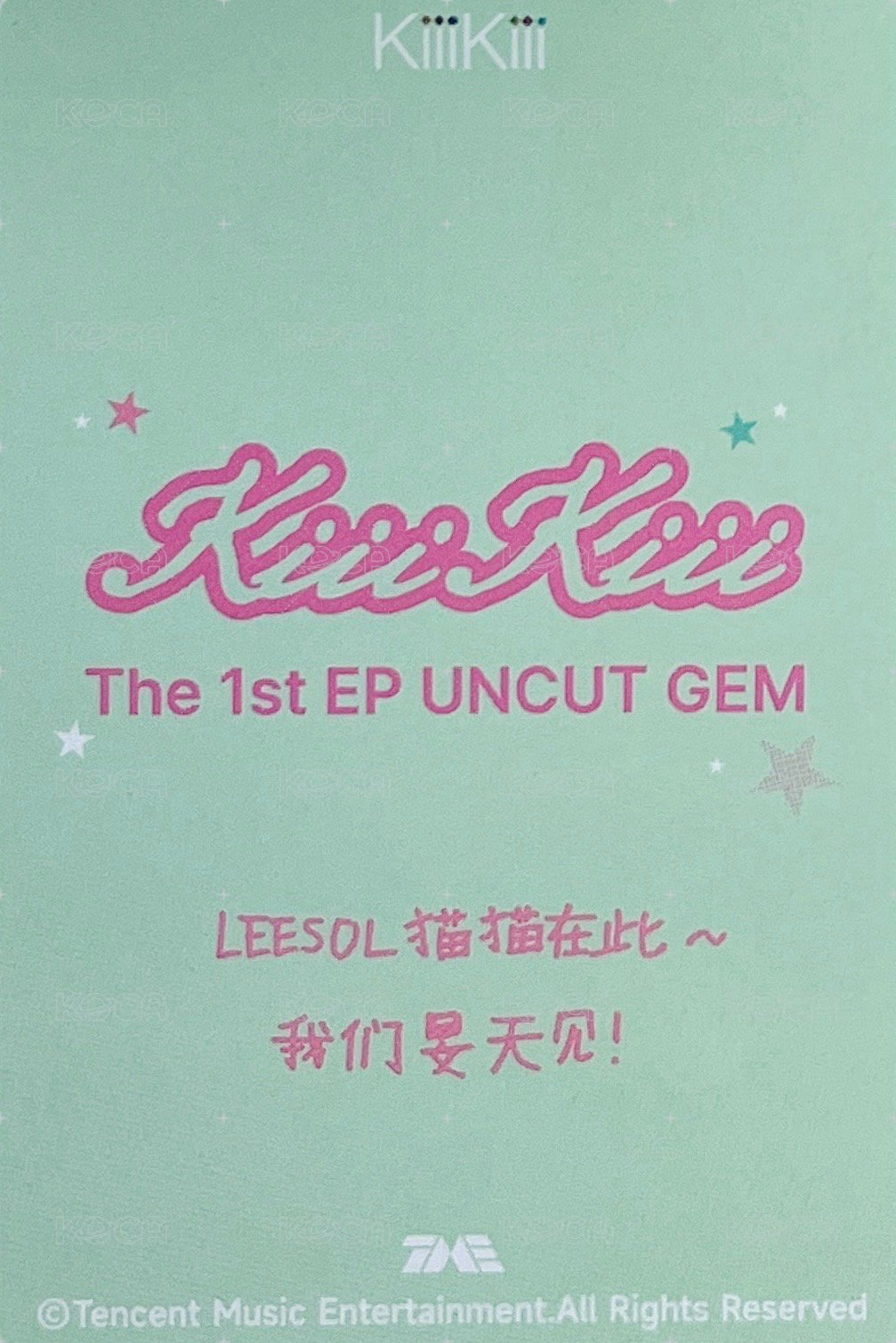 UNCUT GEM QQ音樂 碎卡限定 星光卡  背面