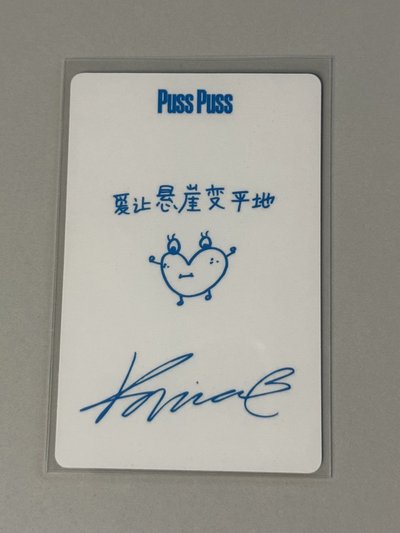 aespa KARINA PUSSPUSS雜誌卡 愛讓懸崖變平地