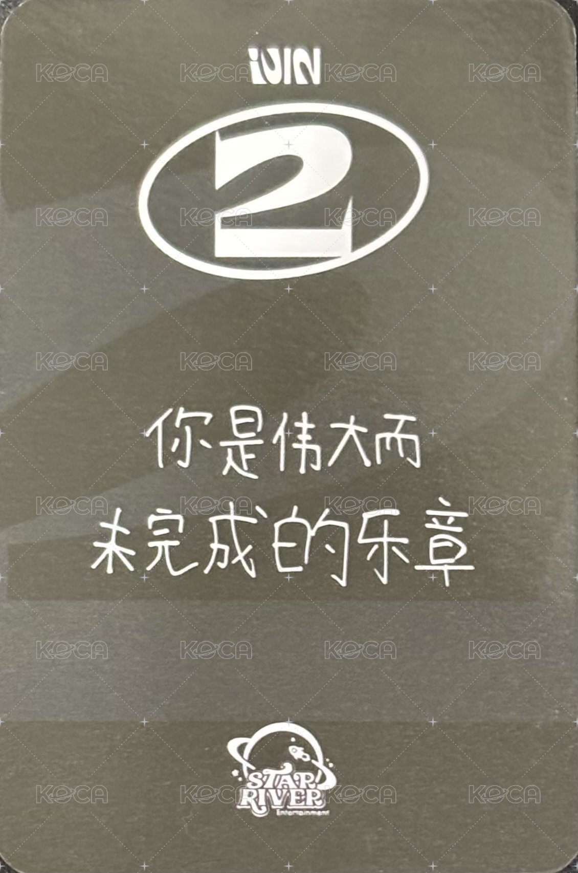正規二 sr 2.0 特典卡  背面