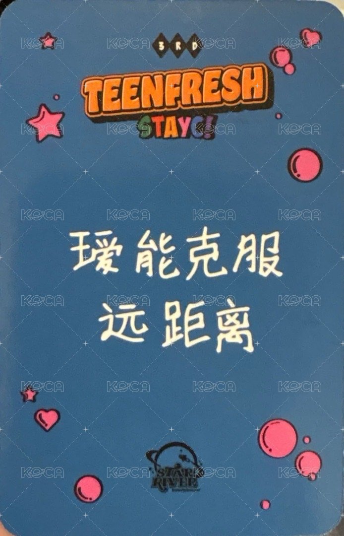 TEENFRESH sr 特典卡 星河 預售 莎 背面
