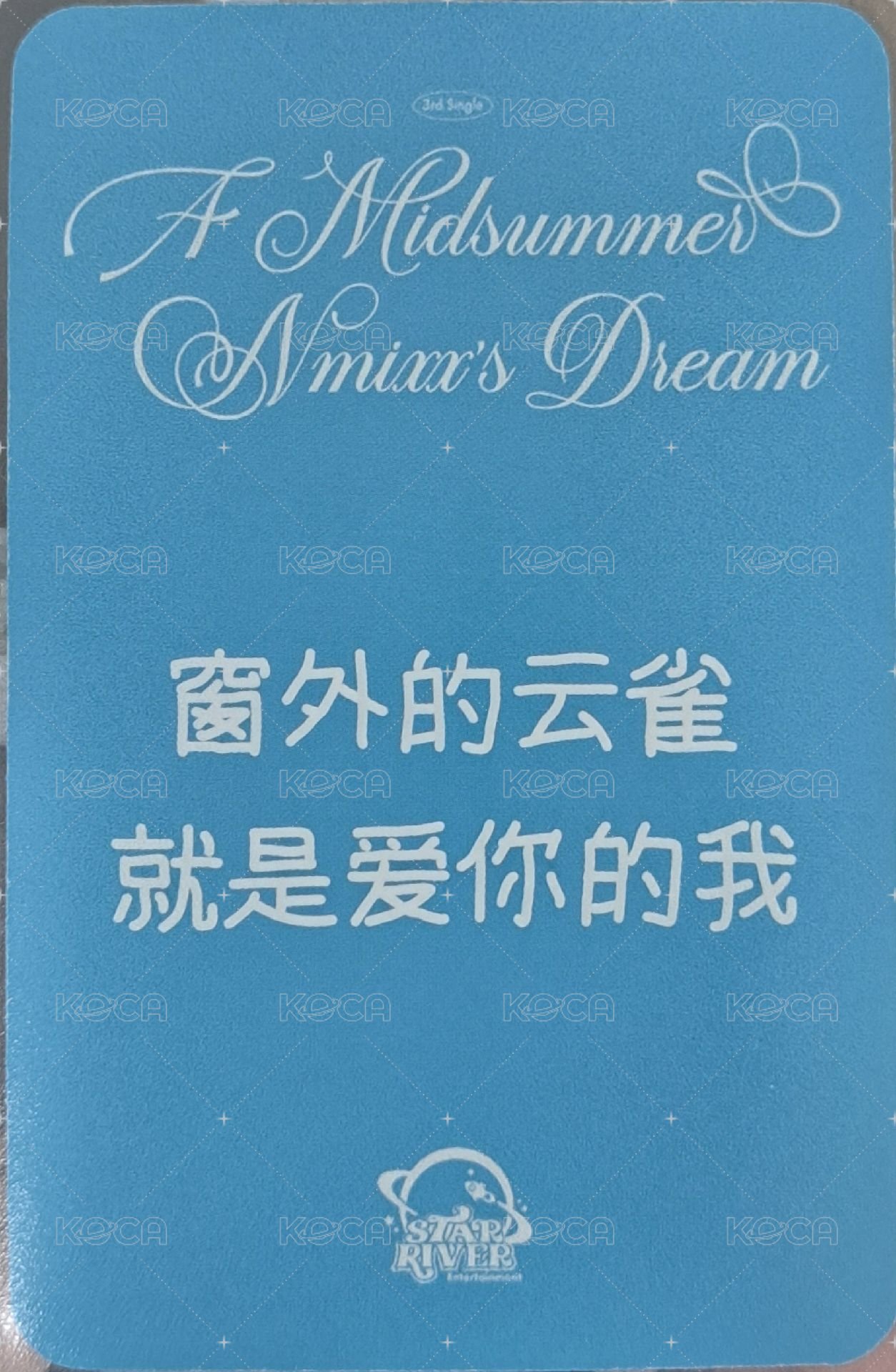 仲夏夜 sr 2.0 簽售卡 髮窟友 背面