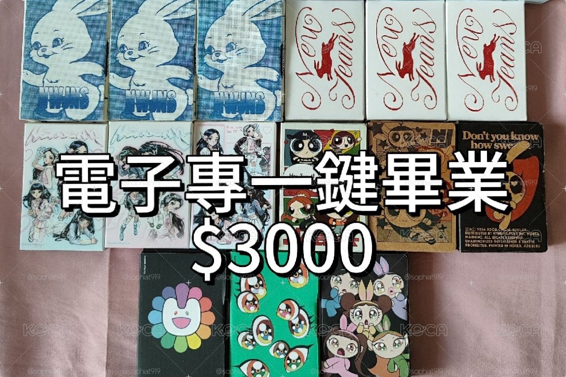 NJZ電子專一鍵畢業