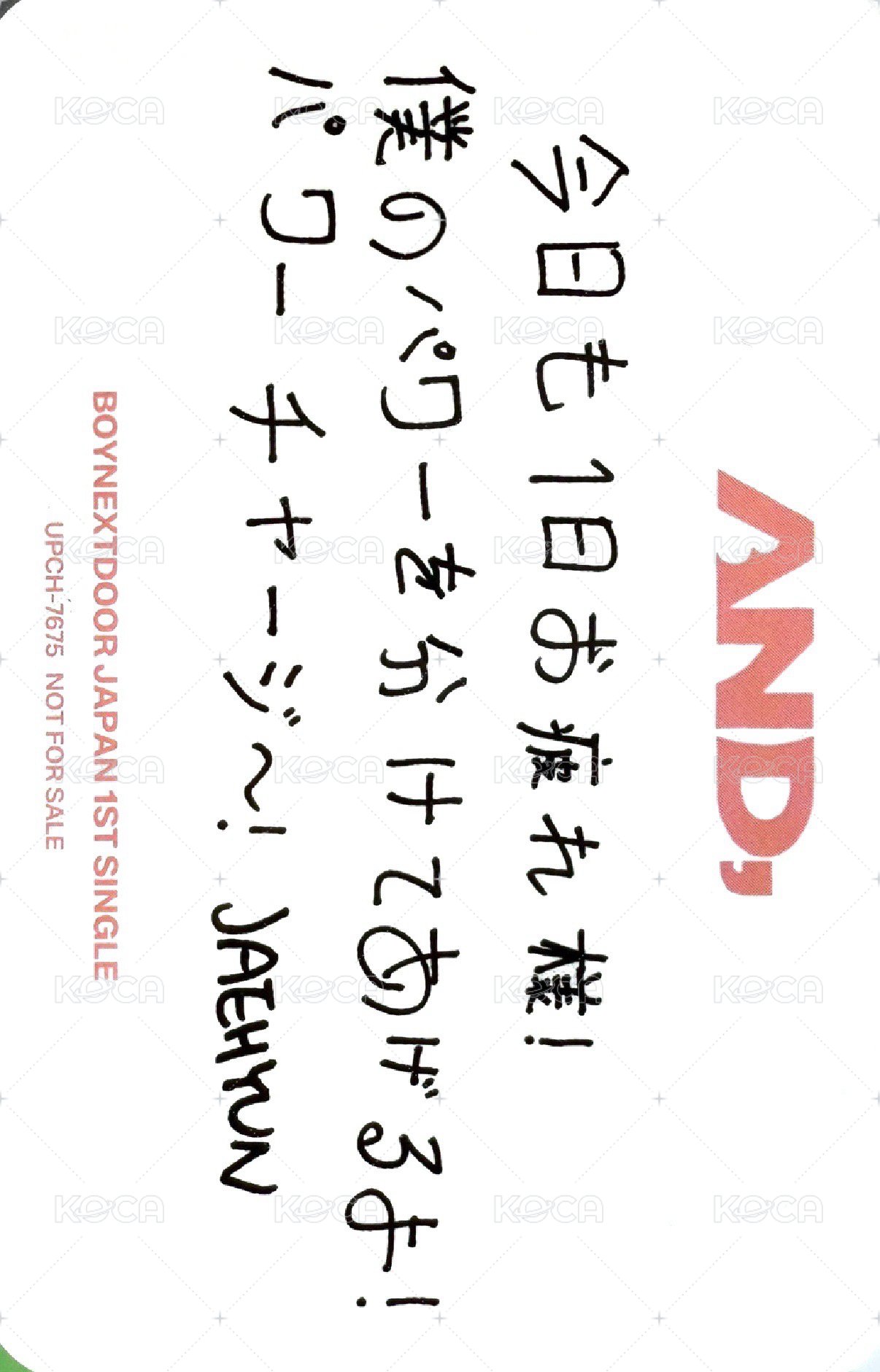 AND, 專輯卡 單封 3 背面
