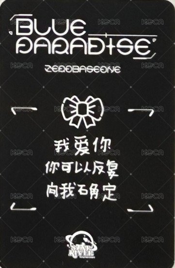 迷五 sr 1.0 簽售卡 絲帶卡 背面