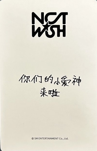 nct wish riku 一直娛中文卡背