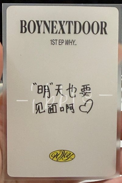 BOYNEXTDOOR 明宰鉉 why yzy1.0 一直娛1.0 中文卡背