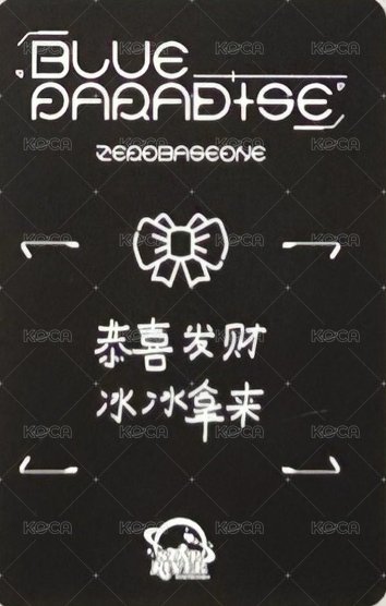迷五 sr 1.0 簽售卡 絲帶卡 背面
