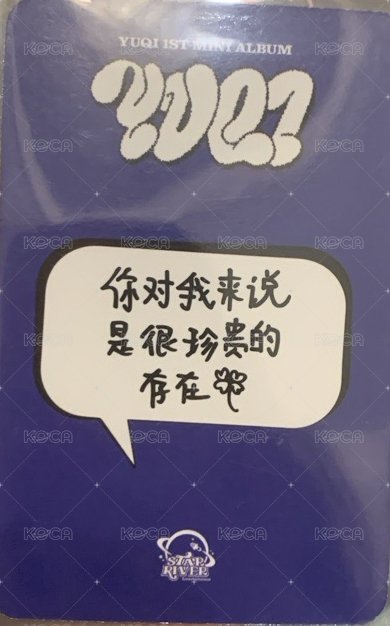 YUQ1 sr 特典卡 預售 柯南ver. 背面