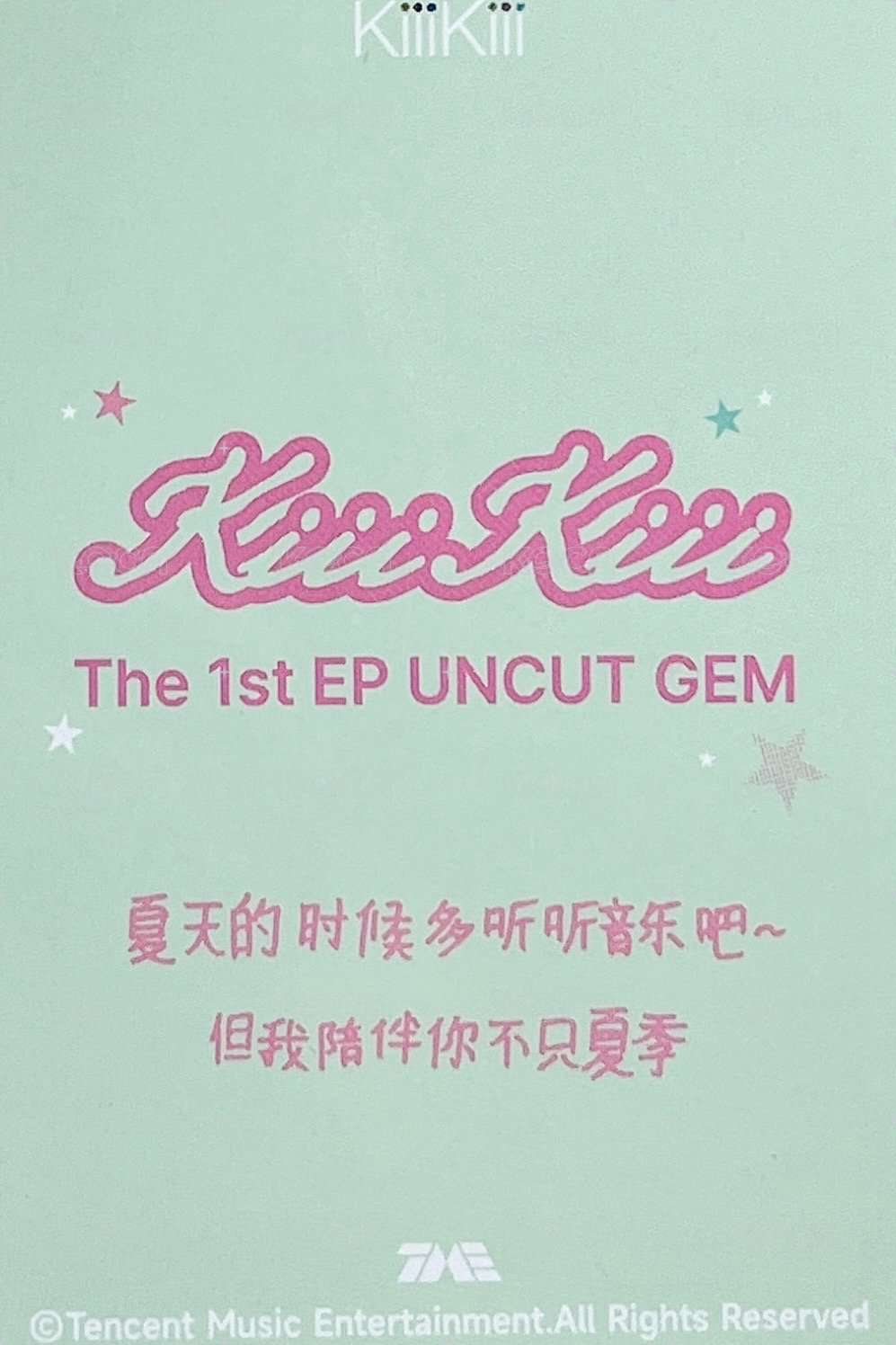 UNCUT GEM QQ音樂 碎卡限定 星光卡  背面