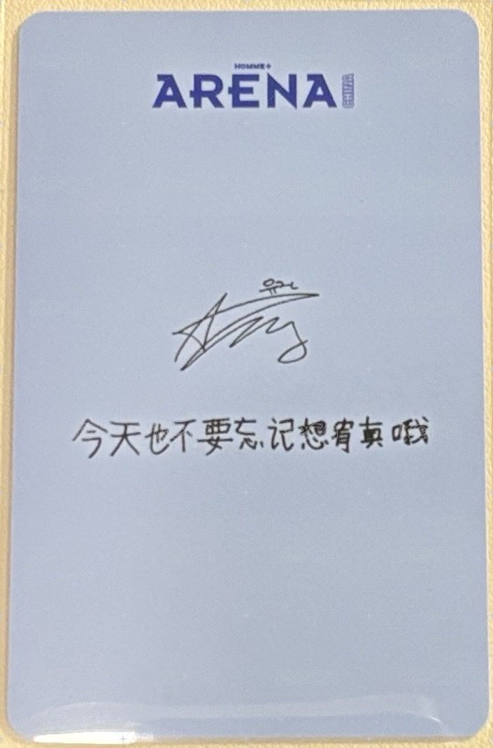 雜誌卡 ARENA 安雜誌B版卡 背面