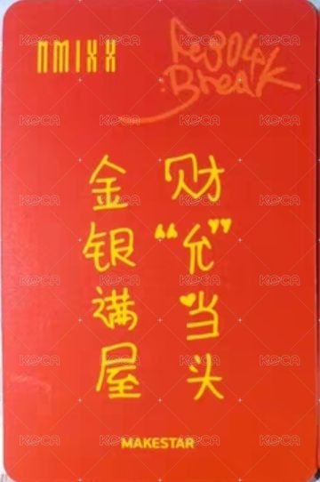 Fe3O4: BREAK ms 幸運卡 LD 財神薛 背面