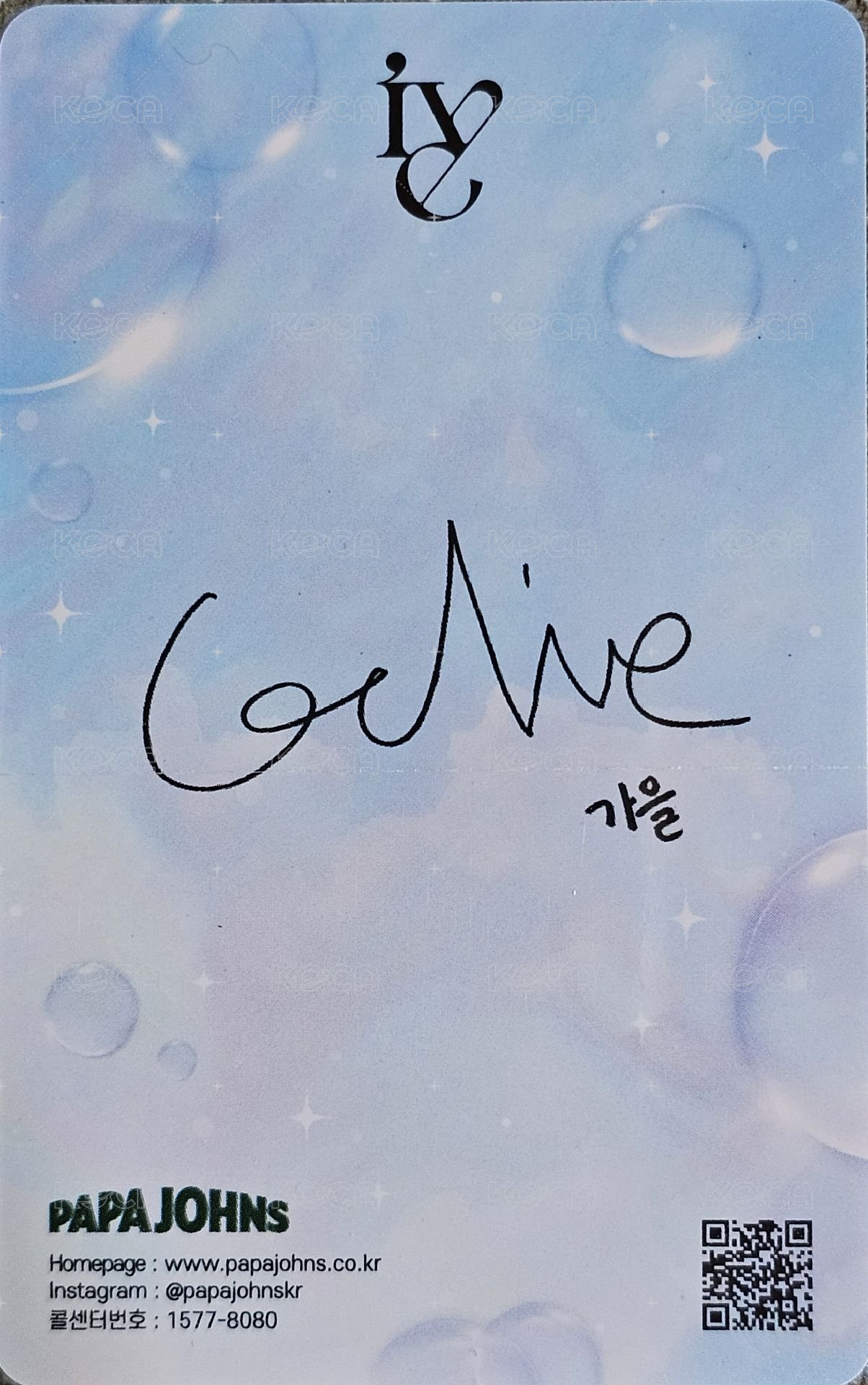 代言卡 IVE 披薩卡8.0 背面