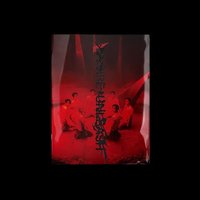 迷六 專輯 MINE ver.