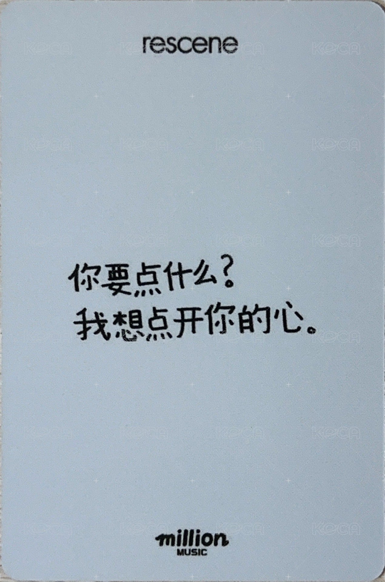 Glow Up   簽售卡 迷二 mm 1.0個簽 背面