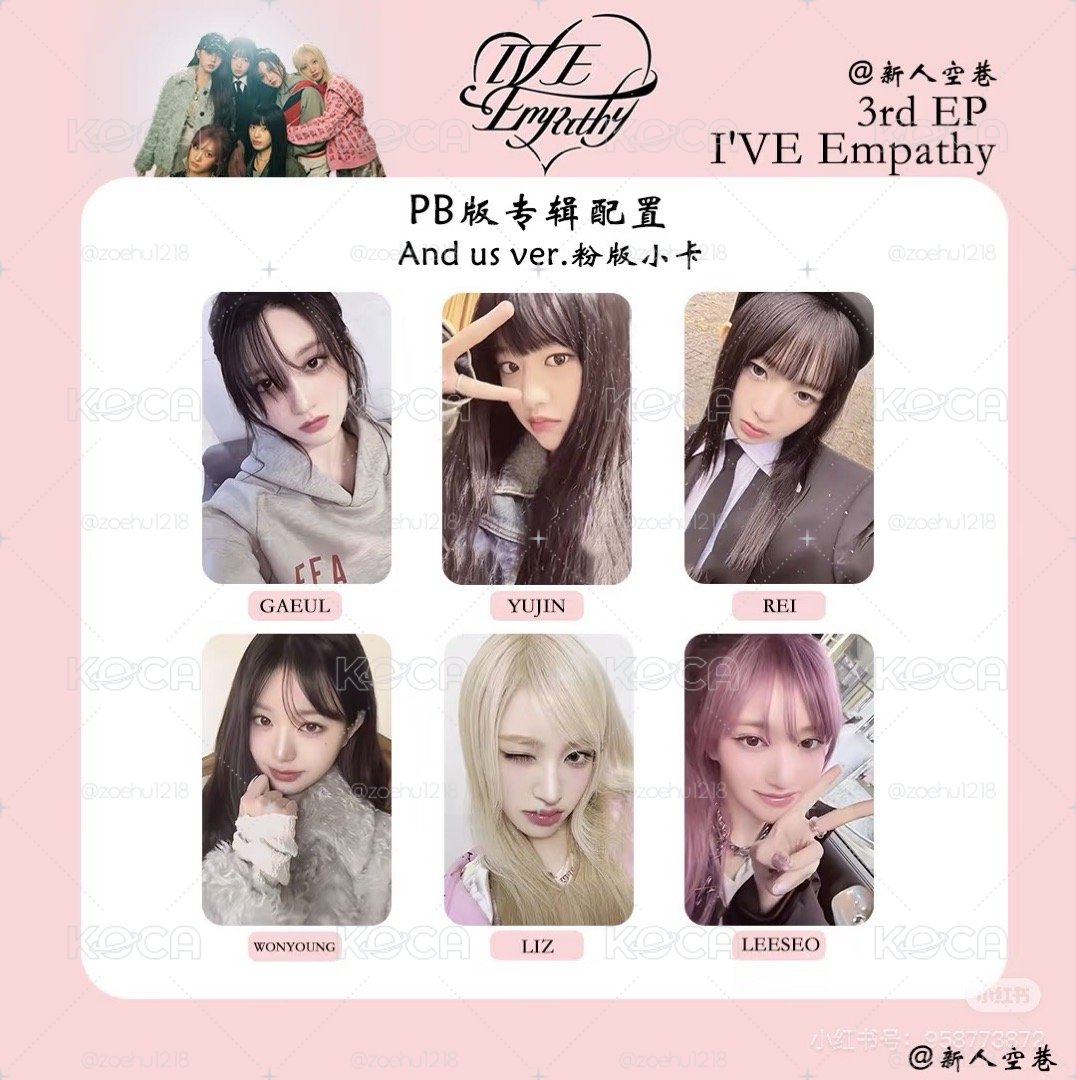 IVE EMPATHY 粉版未拆專