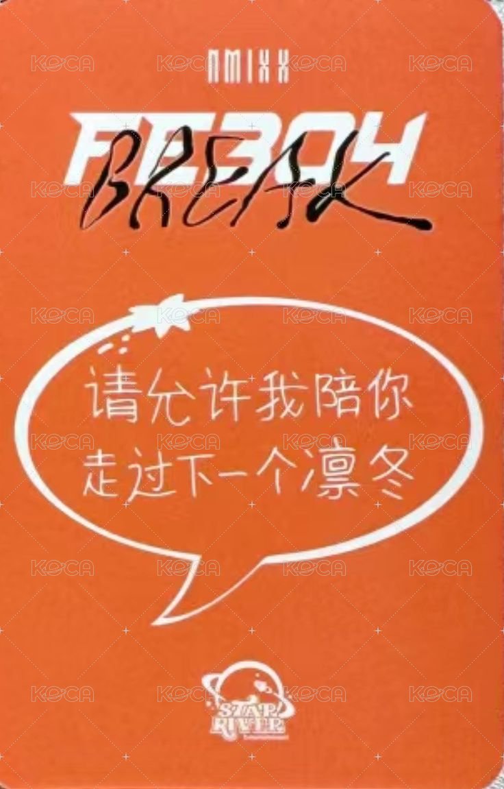 Fe3O4: BREAK sr 4.0 簽售卡 橘子帽子 背面