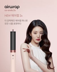 Dyson x Wonyoung 