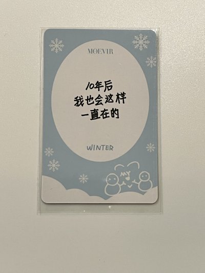 winter moevir雜誌卡（中文卡背）